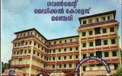 മഞ്ചേരി മെഡിക്കല്‍ കോളേജിന് പൊതുമരാമത്ത് സെക്ഷന്‍