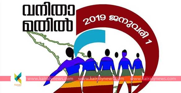 പെണ്‍കരുത്തില്‍ ഇന്ന് മതില്‍ : കാസർകോട് മുതൽ തിരുവനന്തപുരം വരെ വൈകിട്ട് നാലിന്