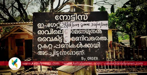 കാണക്കാരി- അതിരമ്പുഴ റെയില്‍വേ ഗെയിറ്റ് 28, 29, 30 തീയതികളില്‍ അടച്ചിടും