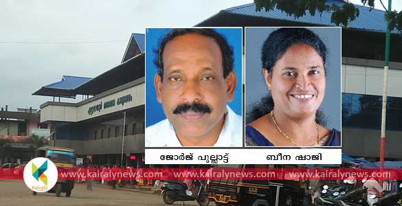 ഏറ്റുമാനൂര്‍ നഗരസഭാ സാരഥ്യം: കേരളാ കോണ്‍ഗ്രസിനെതിരെ സ്വതന്ത്ര വനിതാ അംഗം മത്സരിച്ചേക്കും