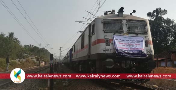 ഏറ്റുമാനൂർ - കുറുപ്പന്തറ പുതിയ പാതയിൽ തീവണ്ടി പാഞ്ഞു; 120 കി.മീ. വേഗതയിൽ