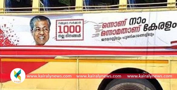 തെരഞ്ഞെടുപ്പ് കമ്മീഷന്‍റെ നിർദേശത്തിന് പുല്ലുവില; കെഎസ്ആര്‍ടിസി ബസിലെ പരസ്യങ്ങൾ നീക്കിയില്ല