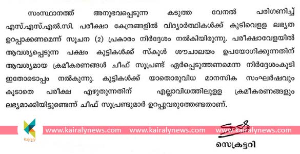 വിദ്യാർഥിയെ ശൗചാലയത്തിൽ പോകാനനുവദിക്കാതെ ക്രൂരത; സര്‍ക്കാര്‍ പുതിയ ഉത്തരവിറക്കി