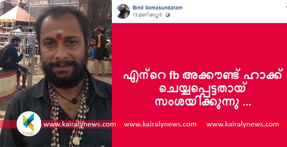 'ആംബുലന്‍സിലുള്ളത് ജിഹാദിയുടെ വിത്ത്'; സംഘ പരിവാര്‍ പ്രവര്‍ത്തകനെതിരെ കേസ് എടുത്തു