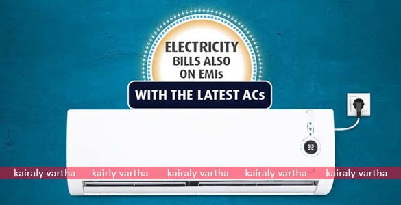 വൈദ്യുത ബില്ലുകള്‍ ഇ.എം.ഐ ആയി അടക്കാം; സൗകര്യമൊരുക്കി ബജാജ് ഫിന്‍സെര്‍വ്