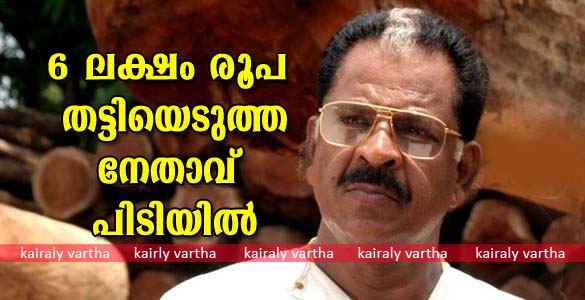 കൊല്ലം തുളസിയില്‍ നിന്നും ആറു ലക്ഷം രൂപ തട്ടിയ യുവമോര്‍ച്ചാ നേതാവ് അറസ്റ്റില്‍