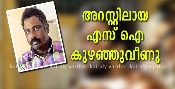 അറസ്റ്റിലായ മുന്‍ നെടുങ്കണ്ടം എസ്ഐ കെഎ സാബു ക്രൈംബ്രാഞ്ച് ഓഫീസില്‍ കുഴഞ്ഞു വീണു