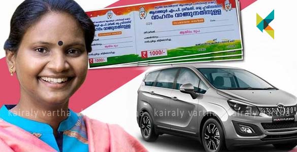 'പെങ്ങളൂട്ടി'ക്ക് കാര്‍ വാങ്ങാന്‍ യൂത്ത് കോണ്‍ഗ്രസിന്‍റെ പണപ്പിരിവ് വിവാദത്തില്‍; മറുപടിയുമായി രമ്യ