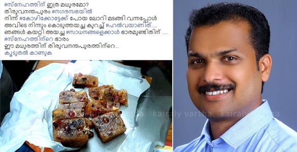 'സ്‌നേഹത്തിന് ഇത്ര മധുരമോ? ഞങ്ങള്‍ അയച്ച സാധനങ്ങളെക്കാള്‍ ഭാരമുണ്ടിതിന്'; വൈറലായി മേയറുടെ കുറിപ്പ്