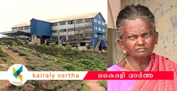 പെന്‍ഷന്‍ പ്രായമാകും മുമ്പേ പിരിച്ചുവിട്ടു, ആനുകൂല്യങ്ങളും നല്‍കിയില്ല; ഹാരിസൺ മലയാളം എസ്റ്റേറ്റിനെതിരെ പരാതി