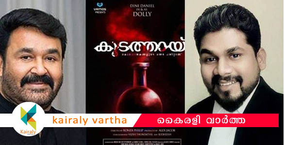 ഇക്കിളി മസാലയുമായി 'കൂടത്തായി' സിനിമയാക്കുന്നവര്‍ 'ആനക്കൊമ്പ്' സിനിമയാക്കാത്തത് എന്തേ എന്ന് അഭിഭാഷകന്‍