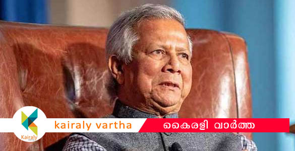 നൊ​ബേ​ല്‍ ജേ​താ​വും ​സാമ്പ​ത്തി​ക ശാ​സ്​​ത്ര​ജ്ഞ​നുമാ​യ മു​ഹ​മ്മ​ദ്​ യൂ​നു​സി​നെ​തി​രെ അ​റ​സ്​​റ്റ്​ വാ​റ​ന്‍റ്