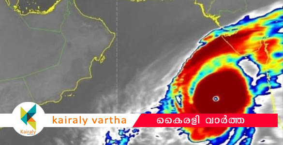 ക്യാര്‍ ചുഴലിക്കാറ്റ് അതിതീവ്രമായി ഒമാന്‍ തീരത്തേയ്ക്ക്: സംസ്ഥാനത്ത് ഒറ്റപ്പെട്ട കനത്ത മഴയ്ക്ക് സാധ്യത