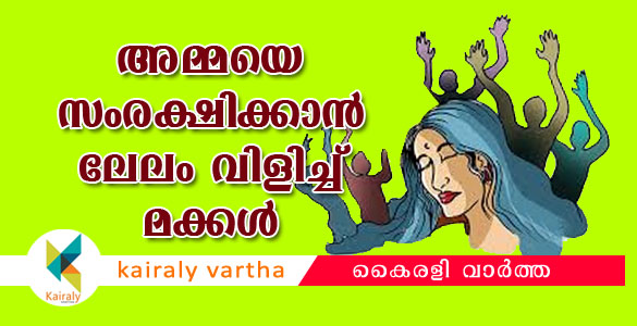 തന്‍റെ സംരക്ഷണത്തിന് മക്കളില്‍ നിന്ന് ക്വട്ടേഷന്‍ വിളിച്ച് ഒരമ്മ: 10 ലക്ഷത്തിന് ലേലം ഉറപ്പിച്ച് ഇളയ മകന്‍