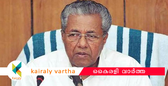 ജനങ്ങളെ ശത്രുവായി കാണുന്ന പൊലീസിന്‍റെ സമീപനം ശരിയല്ലെന്ന് മുഖ്യമന്ത്രി പിണറായി വിജയന്‍