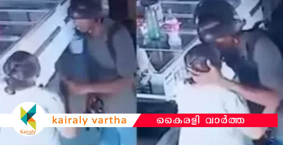 പ​ണം വേ​ണ്ട, അമ്മയെ ഒ​ന്നും ചെ​യ്യി​ല്ല: മോ​ഷ​ണ​ത്തി​നി​ടെ പേടിച്ചരണ്ട വൃ​ദ്ധ​യ്ക്ക് ചുംബനം നൽകി ആ​ശ്വ​സി​പ്പി​ച്ച് ക​ള്ള​ൻ