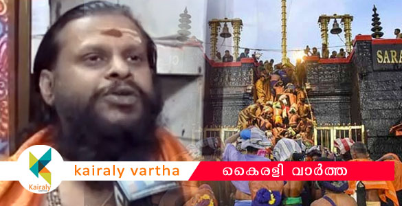 ശബരിമലയില്‍ യുവതീ പ്രവേശനം അനുവദിക്കരുത് - ശബരിമല മേല്‍ശാന്തി വിഎന്‍ വാസവന്‍ നമ്പൂതിരി