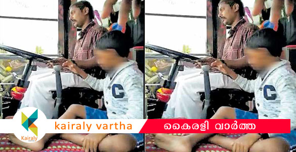 കുട്ടിയെകൊണ്ട് ഗിയര്‍ മാറ്റിച്ച ടൂറിസ്റ്റ് ബസ് ഡ്രൈവറുടെ ലൈസന്‍സ് സസ്പെന്‍ഡ് ചെയ്തു