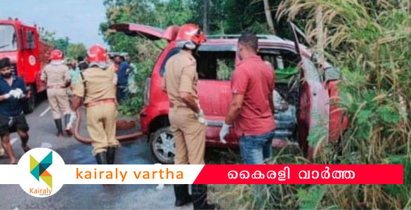 കൊടുങ്ങല്ലൂരില്‍ ഓടിക്കൊണ്ടിരിക്കുന്ന കാറിന് തീപിടിച്ച് ഡ്രൈവര്‍ വെന്തുമരിച്ചു; ദുരൂഹത