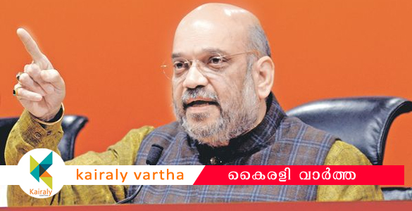 ദേശീയ പൗരത്വ ഭേദഗതി ബില്‍: മതത്തിന്‍റെ അടിസ്ഥാനത്തില്‍ രാജ്യത്തെ വിഭജിച്ചത് കോണ്‍ഗ്രസെന്ന് അമിത് ഷാ