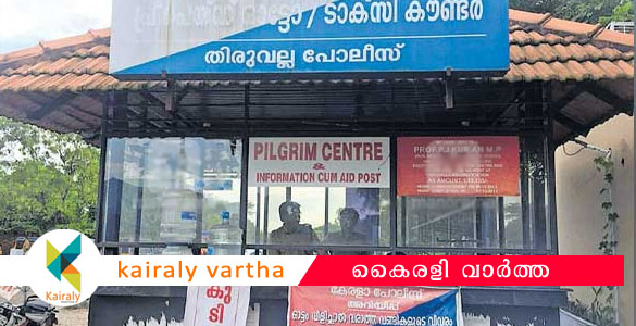 വെള്ളവും വെളിച്ചവുമില്ല ; അനാഥമായ ഇന്‍ഫര്‍മേഷന്‍ സെന്‍ററുമായി തിരുവല്ല റെയില്‍വേ സ്റ്റേഷന്‍