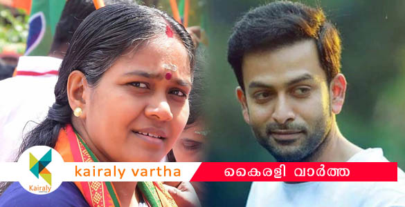പൃഥ്വിരാജ് രാജ്യദ്രോഹികളോടൊപ്പമോ? സ്വന്തം സിനിമകളുടെ പ്രമോഷനുവേണ്ടിയോ ഈ നിലപാട്?: മറുപടി വേണമെന്ന് ശോഭാ സുരേന്ദ്രന്&zwj;