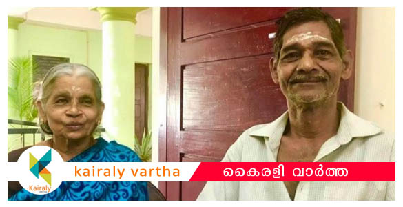 വൃദ്ധസദനത്തില്‍ താലികെട്ട്: 66കാരി അമ്മാളു അമ്മയ്ക്ക് വരൻ 67കാരൻ കൊച്ചനിയന്‍ ചേട്ടൻ