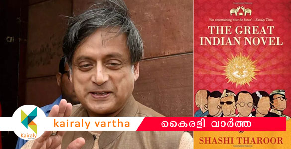 സമൻസിൽ ഹാജരാകേണ്ട തീയതി ഇല്ല; ശശി തരൂരിനെതിരായ അറസ്റ്റ് വാറണ്ട് സ്വമേധയാ പിൻവലിച്ച് കോടതി