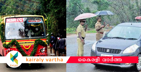 മകരജ്യോതി ദര്‍ശനം കഴിഞ്ഞു മടങ്ങിയ അയ്യപ്പന്മാര്‍ക്ക് സുഖകരമായ യാത്ര ഒരുക്കി പോലീസ്