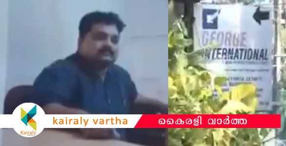 വിസാ തട്ടിപ്പ്; കൊച്ചിയിൽ 200ൽ അധികം നഴ്സുമാരിൽ നിന്ന് തട്ടിയെടുത്തത് കോടികൾ