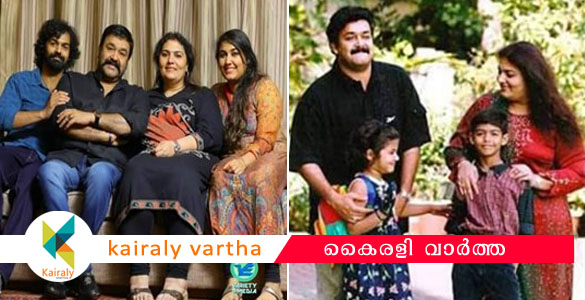 മക്കള്‍ വളരുന്നതും സ്‌കൂളില്‍ പോവുന്നതും കാണാന്‍ എനിക്ക് യോഗമുണ്ടായില്ല - മോഹൻലാൽ