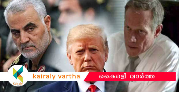 സു​ലൈ​മാ​നി​ വധം: സൂത്രധാരനായ സി​ഐ​എ ഉ​ദ്യോ​ഗ​സ്ഥ​ൻ കൊ​ല്ല​പ്പെ​ട്ട​താ​യി ഇ​റാ​ൻ