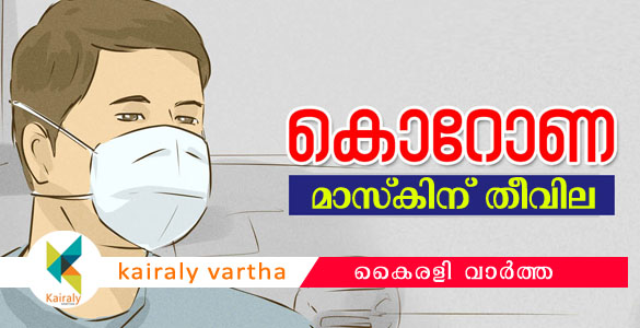 മാസ്കിന് കൊള്ളവിലയും പൂഴ്ത്തിവെയ്പും : കുളത്തുപ്പുഴയില്‍ സംഘര്‍ഷം