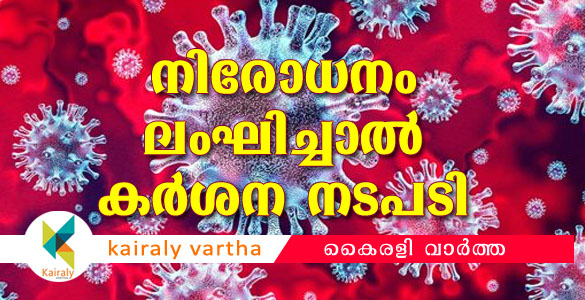 വില്ലേജ് ഓഫീസുകളില്‍ പൊതുജനങ്ങള്‍ എത്തുന്നത്  ഒഴിവാക്കണം; മുന്‍കരുതല്‍ വേണം