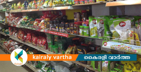 വിലക്കയറ്റം: റെയ്ഡിനെത്തിയ ഉദ്യോഗസ്ഥര്‍ക്ക് മര്‍ദ്ദനം; കടയുടമയും ബന്ധുക്കളും കസ്റ്റഡിയില്‍