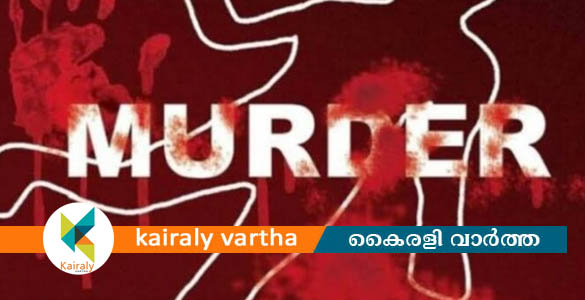 കു​ടും​ബ ക​ല​ഹം: ചേർത്തലയിൽ ഭ​ര്‍​ത്താ​വ് ഭാ​ര്യ​യെ മ​ര്‍​ദി​ച്ചു കൊ​ല​പ്പെ​ടു​ത്തി