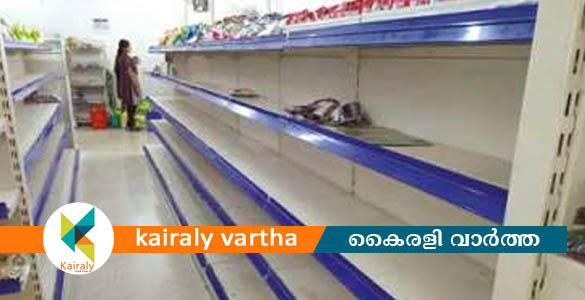 സാധനങ്ങളില്ല; മാവേലി സ്റ്റോറുകളും സപ്ലൈകോ ഔട്ട്‌ലെറ്റുകളും കാലി