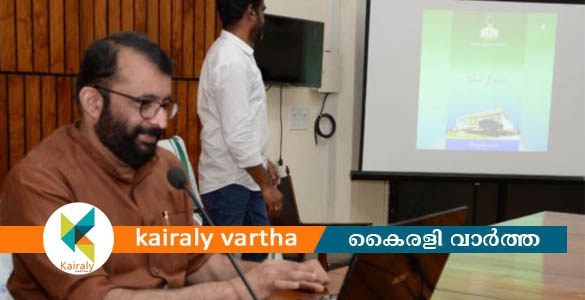 കോവിഡ്-19 പശ്ചാത്തലത്തിൽ 'സഭ ഇ ബെൽസ്' മൊബൈൽ ആപ്പുമായി നിയമസഭ