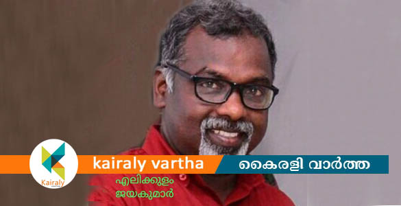 'പ്രിയപ്പെട്ട ഹെർക്കുലീസേ, നീയെവിടെ...?' ; ജയകുമാർ സാർ കാത്തിരിക്കുന്നു