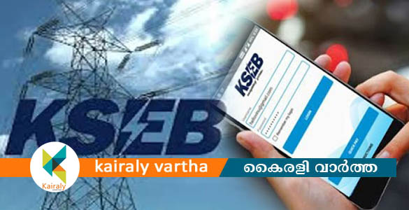 ലോക്ഡൗൺ: ഗാർഹികേതര ഉപഭോക്താക്കൾക്ക് ഇളവുമായി കെ.എസ്.ഇ.ബി