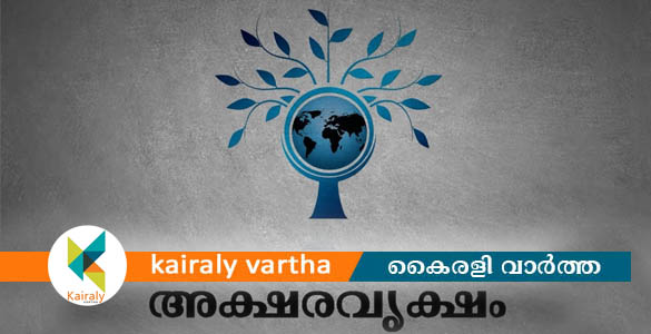 അക്ഷരവൃക്ഷം : സ്‌കൂൾ വിക്കിയിൽ സൃഷ്ടികൾ അരലക്ഷം കവിഞ്ഞു