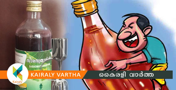 കിട്ടുമോ രണ്ട് പെഗ് അരിഷ്ടം? കിക്കാകാന്‍ ഒരു മാര്‍ഗ്ഗവുമില്ല!