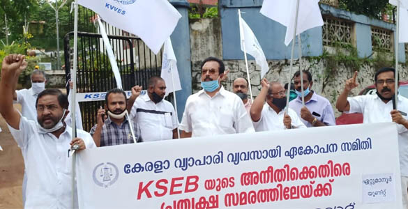 വൈദ്യുതി ചാർജ് വർധന: വ്യാപാരികള്‍ ഏറ്റുമാനൂര്‍ സബ് സ്റ്റേഷന്‍ ഉപരോധിച്ചു