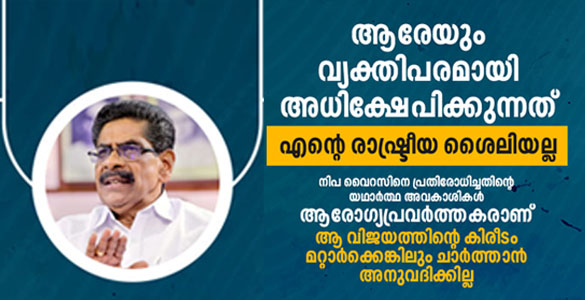 'ആരേയും വ്യക്തിപരമായി അധിക്ഷേപിക്കുന്നത് എന്‍റെ രാഷ്ട്രീയ ശൈലിയല്ല' - മുല്ലപ്പള്ളി