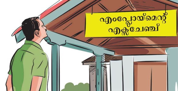 എംപ്ലോയ്‌മെന്‍റ് എക്‌സ്ചേഞ്ചിലേക്ക്   അപേക്ഷകള്‍ ഇ മെയിലില്‍ അയക്കണം