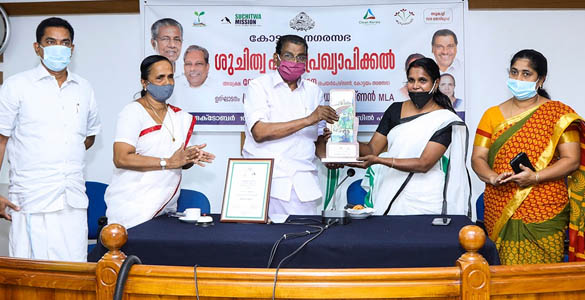 കോട്ടയം ജില്ലയിലെ 76 തദ്ദേശഭരണ സ്ഥാപനങ്ങള്‍ ശുചിത്വ പദവിയില്‍