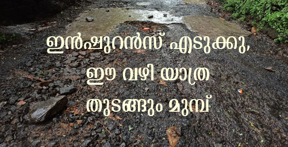 'കോവിഡ് രോഗികളുടെ നട്ടെല്ല് കൂടി ഒടിക്കണോ?' ; ചോദ്യം ഏറ്റുമാനൂര്‍ നഗരസഭയോട്...