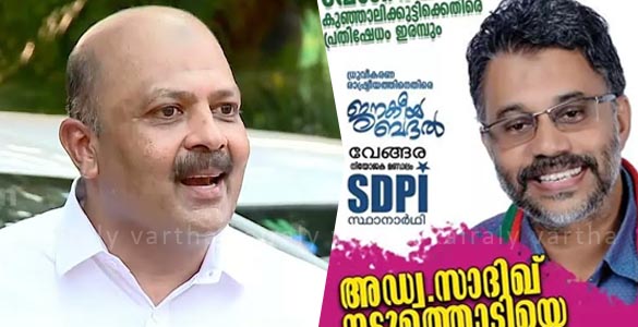 വേങ്ങരയില്‍ എസ്ഡിപിഐ സ്ഥാനാര്‍ത്ഥി പത്രിക പിന്‍വലിച്ചു; ലീഗ് വിമതന് പിന്തുണ