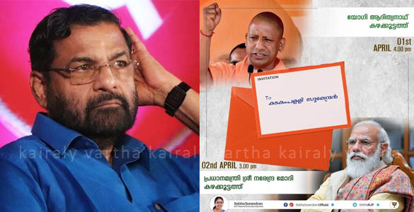 'പൂവ് ചോദിച്ചപ്പോൾ പൂക്കാലം തന്നെ കൊടുത്തു'; കടകംപള്ളിയെ വെട്ടിലാക്കി ശോഭാ സുരേന്ദ്രന്‍