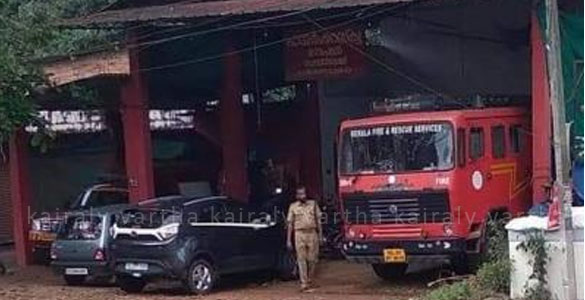 കാഞ്ഞിരപ്പള്ളി ഫയര്‍ സ്റ്റേഷന്‍ അടച്ചു; 45ല്‍ 38 ജീവനക്കാര്‍ക്കും കോവിഡ് പോസിറ്റീവ്